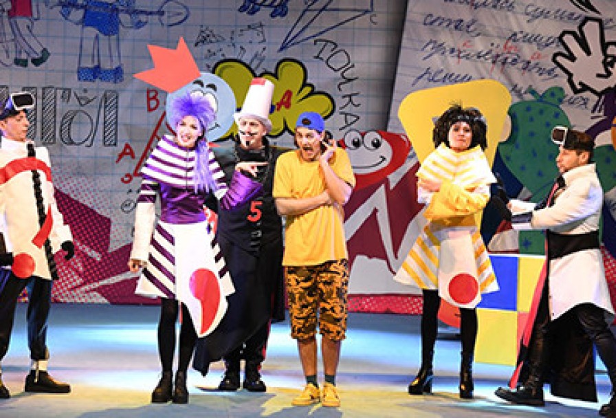 в Стране Невыученных Уроков