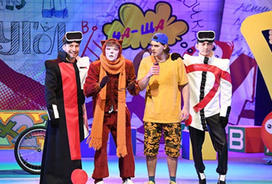 в Стране Невыученных Уроков