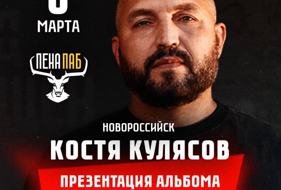 Анимация Костя Кулясов