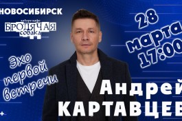 Эхо Первой Встречи Новая Ная Программа