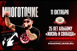 Многоточиеwhit Hot Iceальбому Жизнь и Свобода