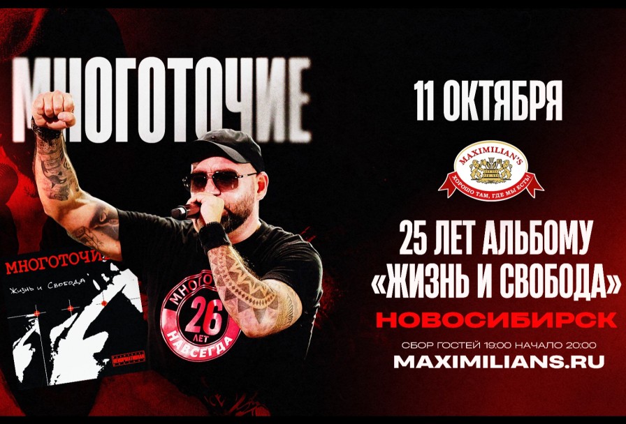 Многоточиеwhit Hot Iceальбому Жизнь и Свобода