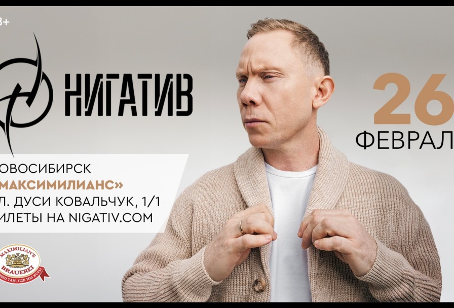 Нигативmaximilians