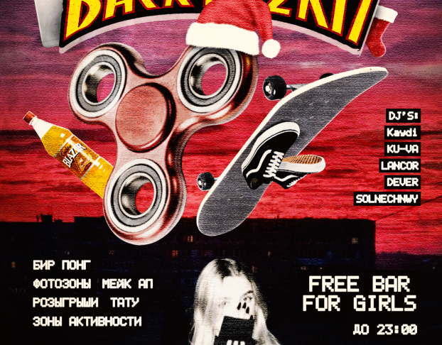 Back To 2k17 Социум Эволюция Dreemworks