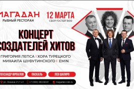 Создателей Хитов