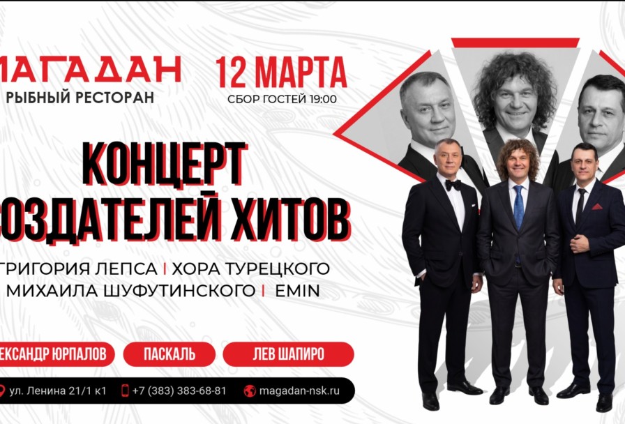 Создателей Хитов