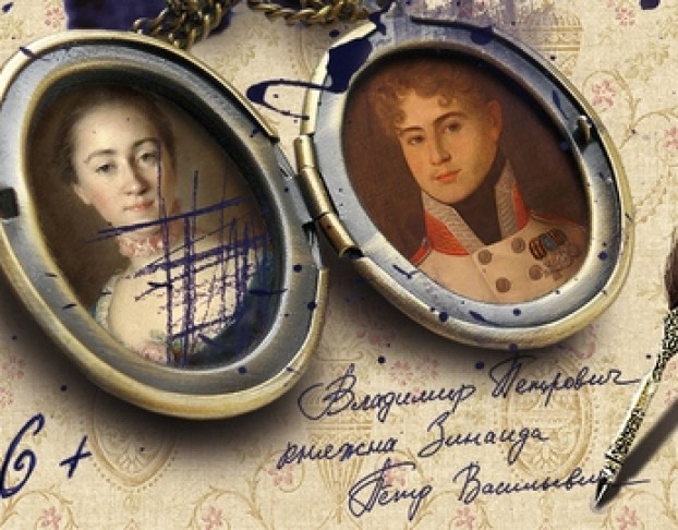 Первая Любовь