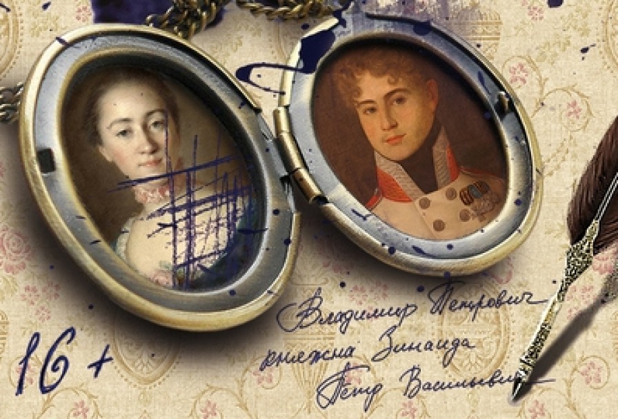 Первая Любовь