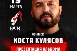 Анимация  Костя Кулясов