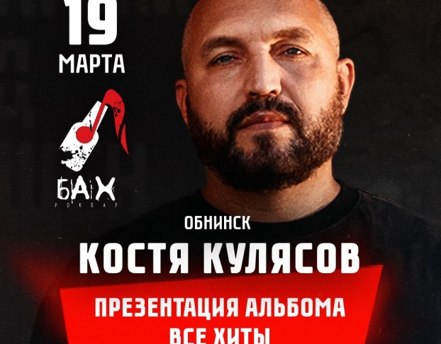 Анимация Костя Кулясов