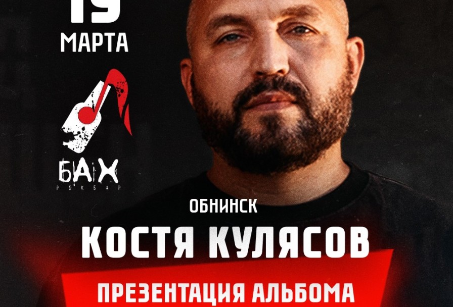 Анимация Костя Кулясов