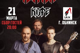 Группы Черный Кофе