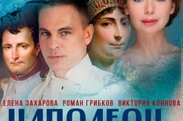 Наполеон и Жозефина