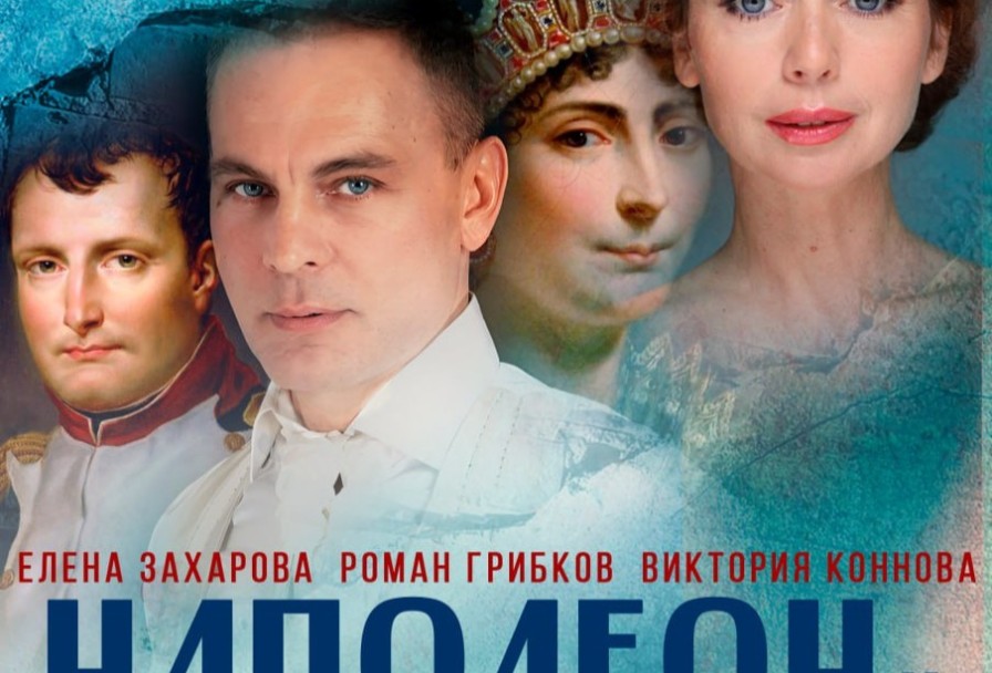 Наполеон и Жозефина