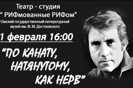 по Канату, Натянутому, как Нерв