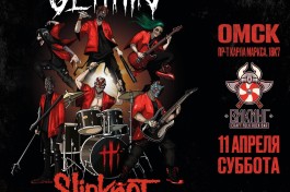 Slipknot Tributeо