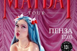 Мэйби Бэйби