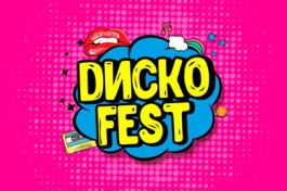 Дискоfest