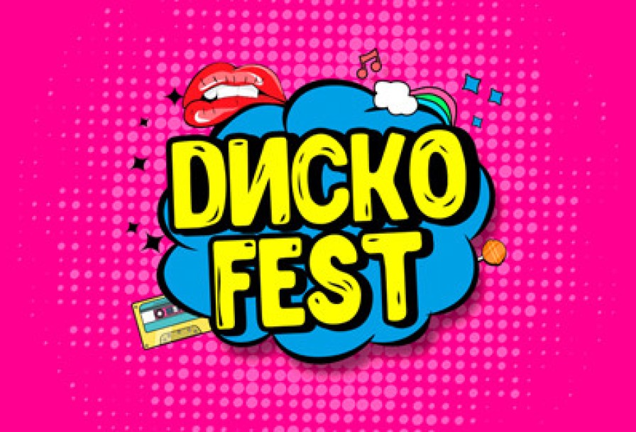 Дискоfest