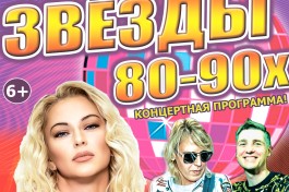 Звёзды 80-90, Группа Каролина