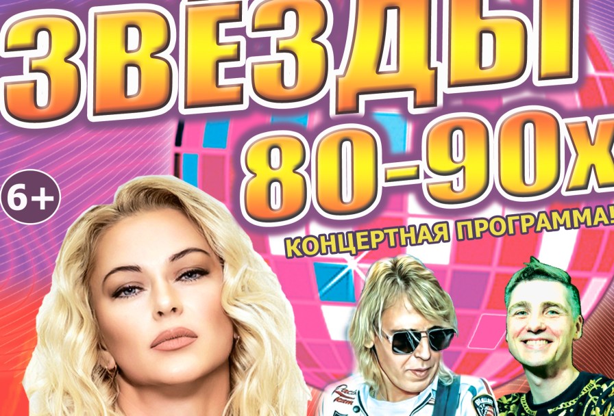 Звёзды 80-90, Группа Каролина