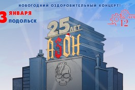 Азон . Оздоровительный