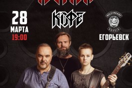 Группа Черный Кофе