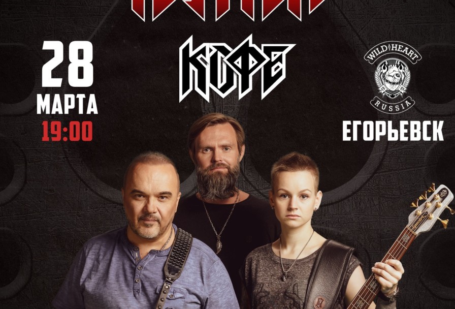 Группа Черный Кофе