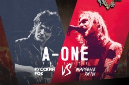 A-One Рок Батл