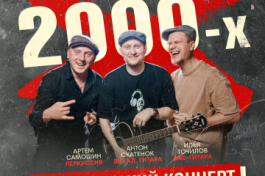 Акустический Хиты 2000