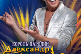 Александр Песков