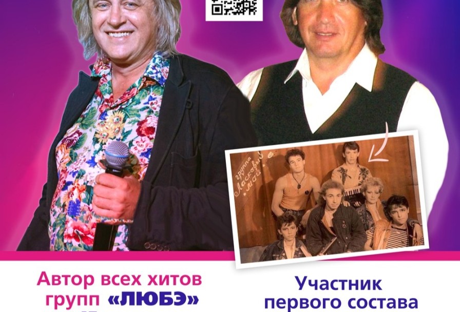 Александр Шаганов и Рафаэль Исангулов в Шале