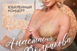 Анастасия Волочкова - Юбилей 50 Лет