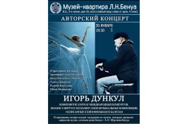 Авторский Композитора Игоря Дункула