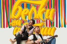 Белки на Акации