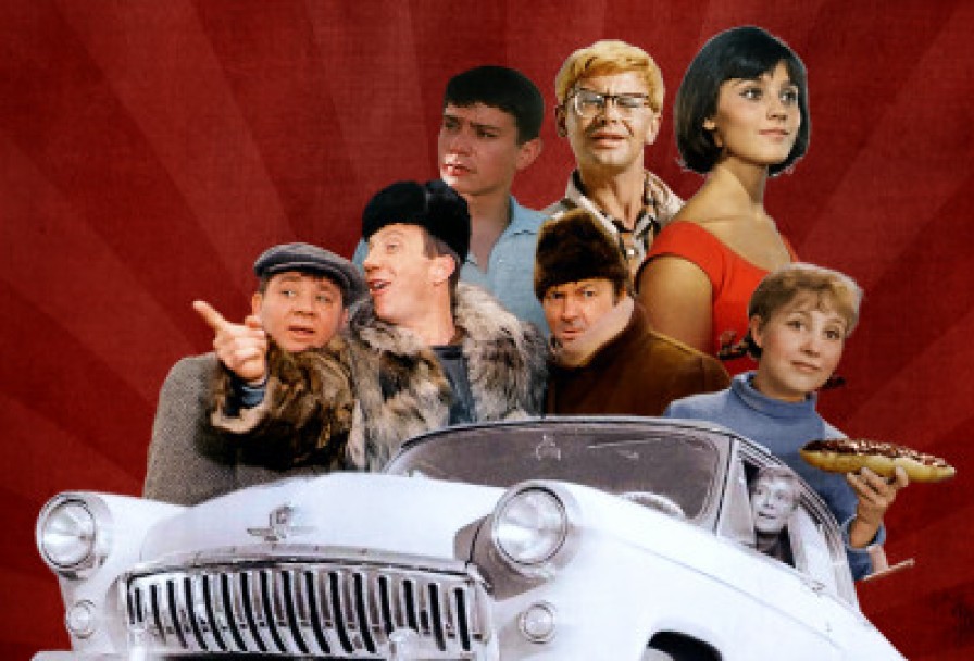 Берегись Автомобиля