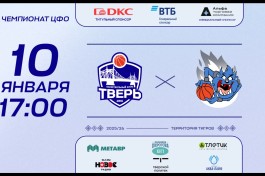 БК Тверь - Белгород