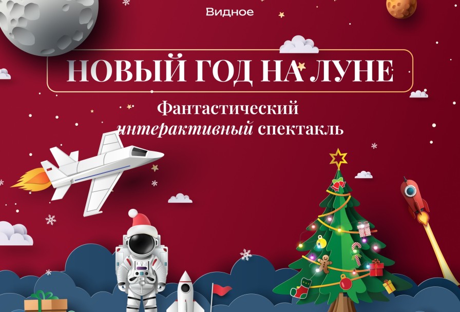 Детская Новогодняя Елка