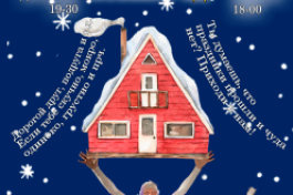 Ёлы-Палы, Новый Год