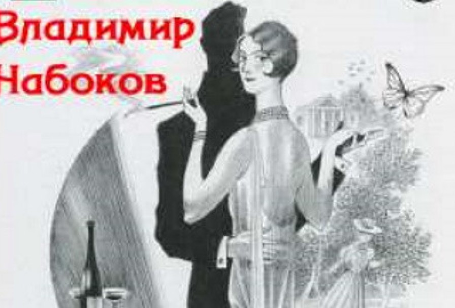 Фантазия. Трепет. Востор