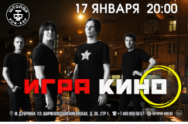 Группа игра- играем кино