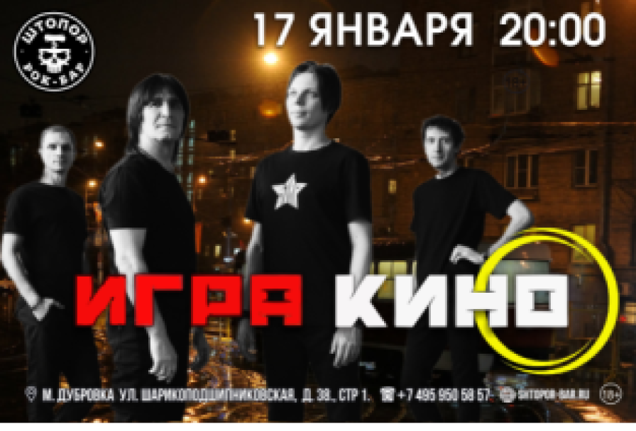 Группа игра- играем кино