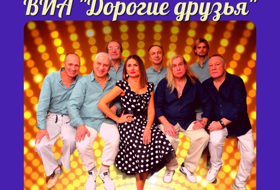 Хиты СССР и Дискотека 70х-80х-90х от Проекта Дорогие Друзья Виа Были на Виниле