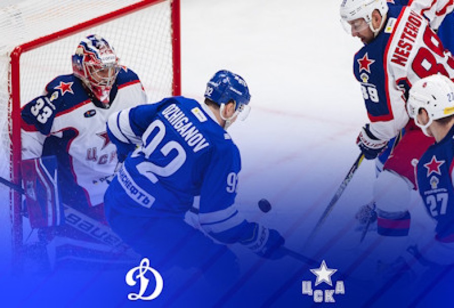 Хк Динамо- – Пхк Цска