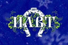 Ilwt. Новогодний Бал