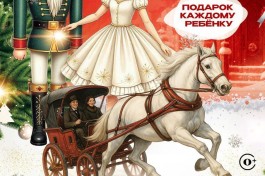 Императорская Ёлка