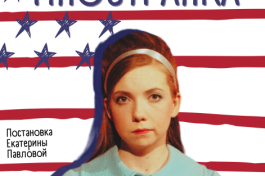 Иностранка