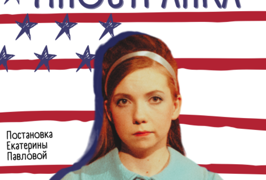 Иностранка