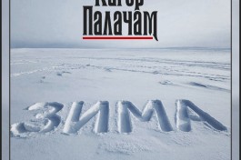 Кагор Палачам