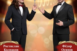 Караокекамикадзе Ростислав Колпаков Vs Фёдор Осипов